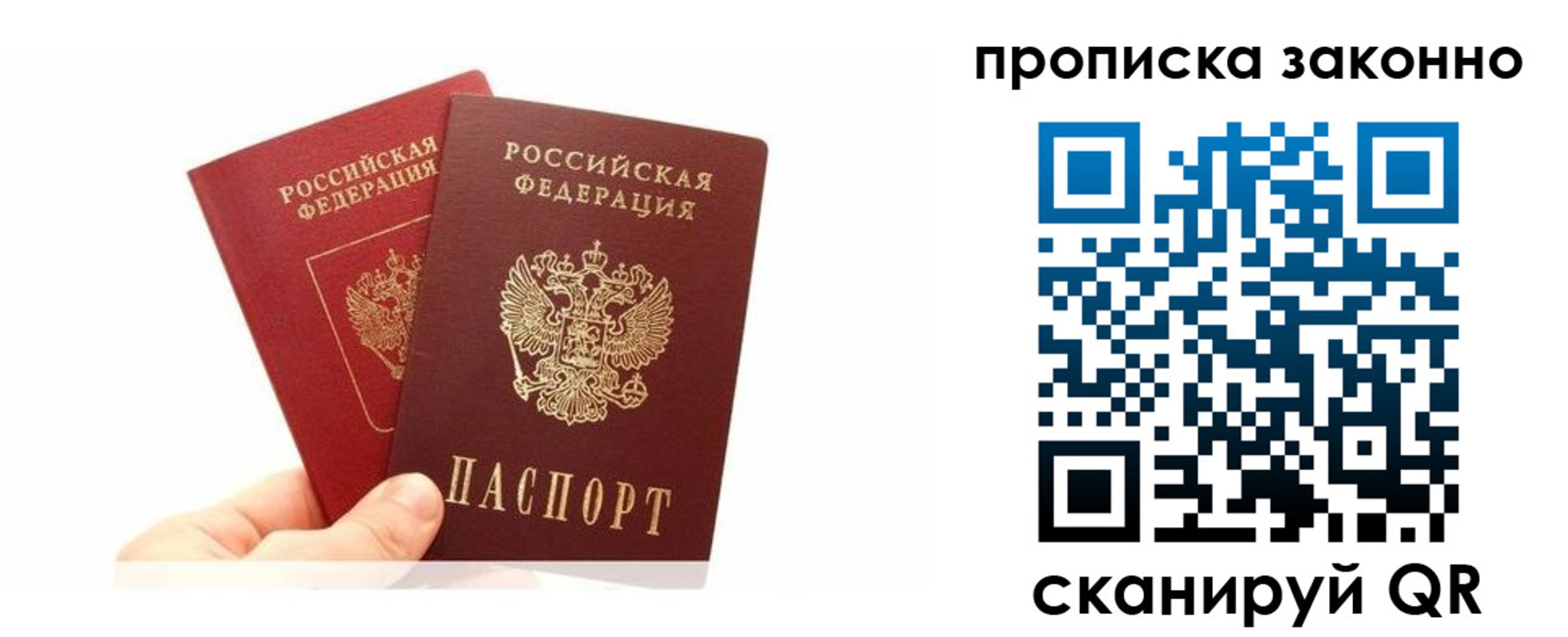 прописка в квартире в Лагани