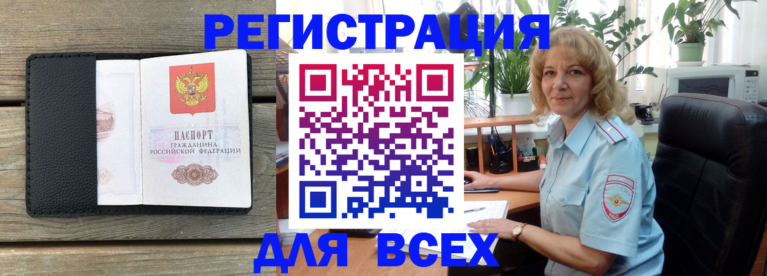 временная регистрация в Лагани