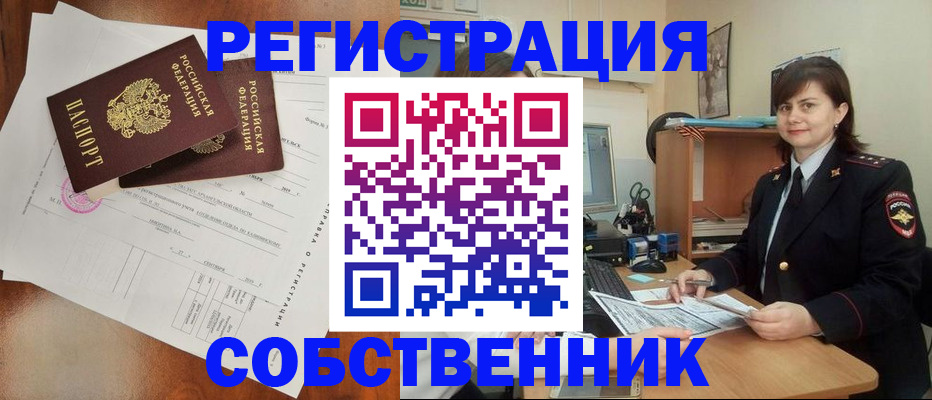 временная регистрация поиск в Лагани