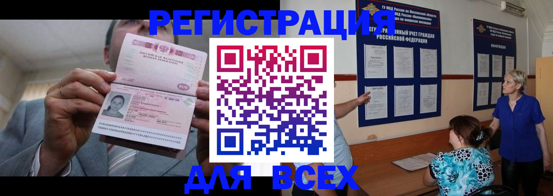 регистрация в Лагани