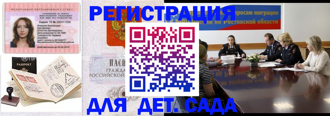 прописка для школы в Лагани