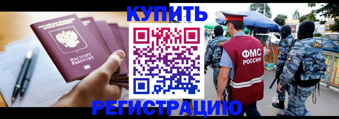 миграционный учет в Лагани